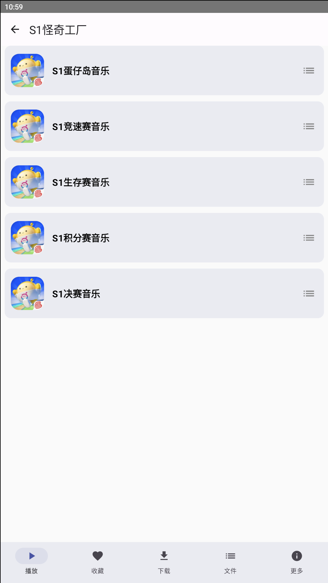 菜蛋Music界面2