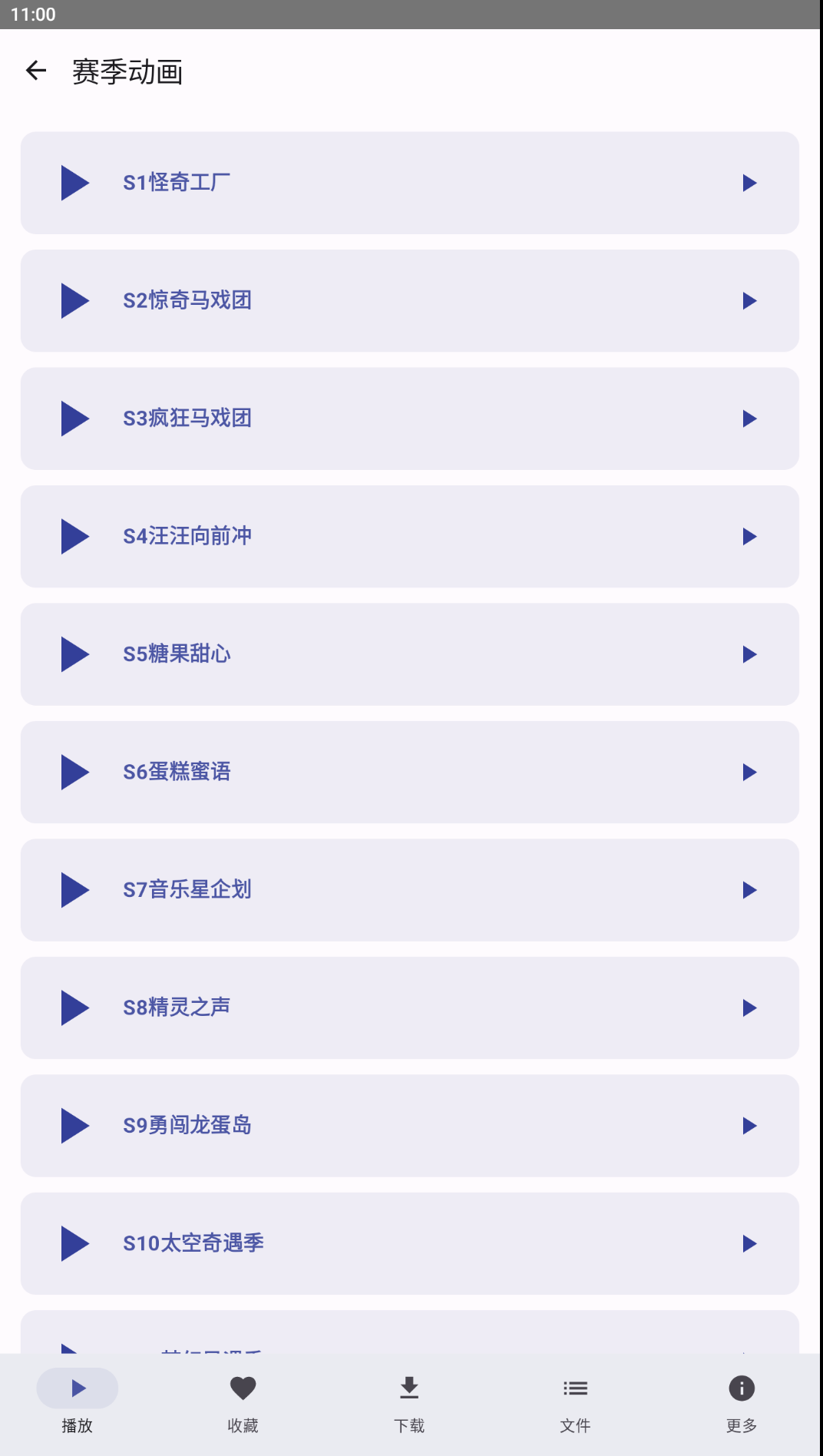 菜蛋Music界面3